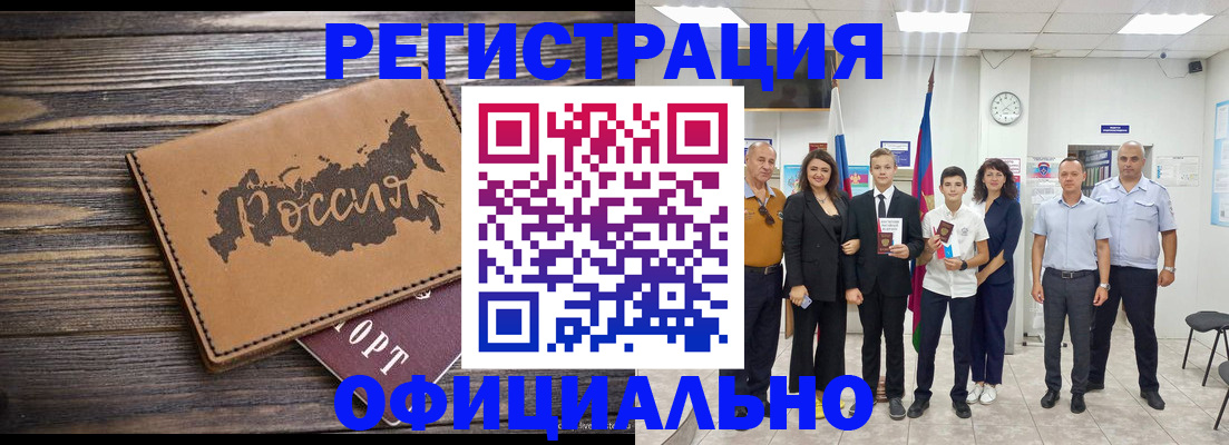 регистрация в Егорьевске