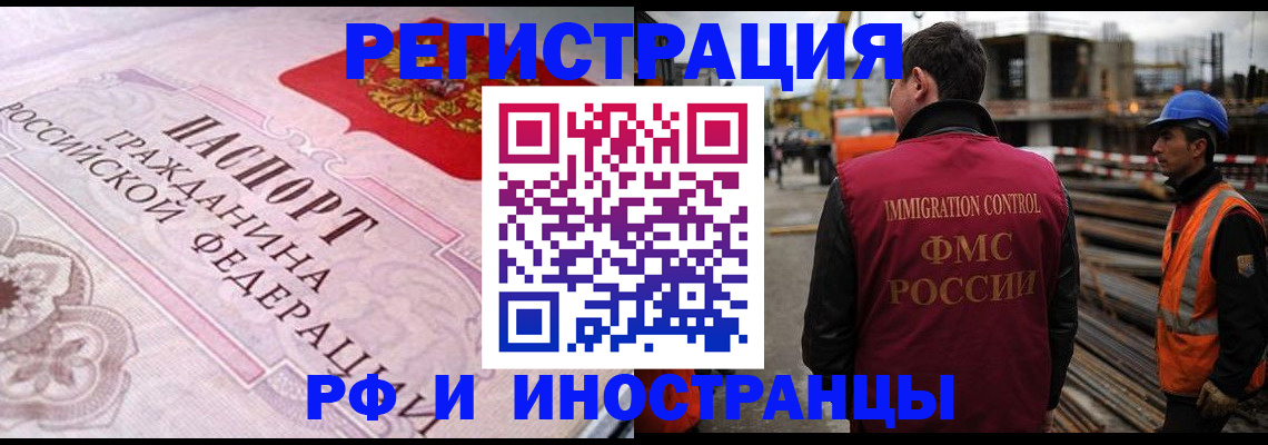 прописка поиск в Егорьевске