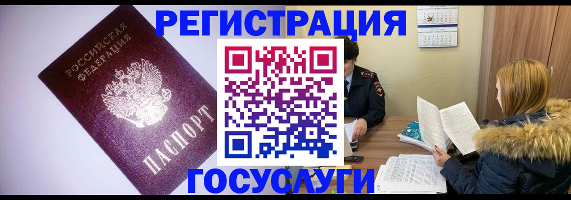 временная регистрация в Егорьевске